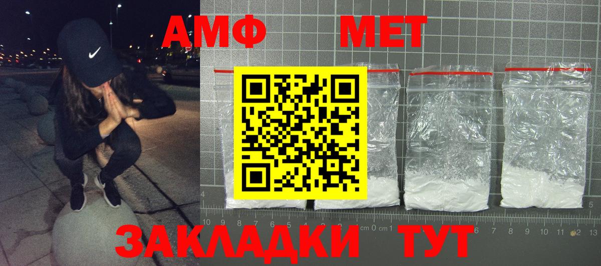 Amphetamine 97%  АМФЕТАМИН  Амфетамин  Вход с VPN  Учалы 