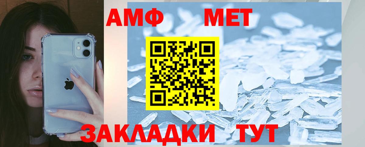 Амфетамин VHQ Учалы