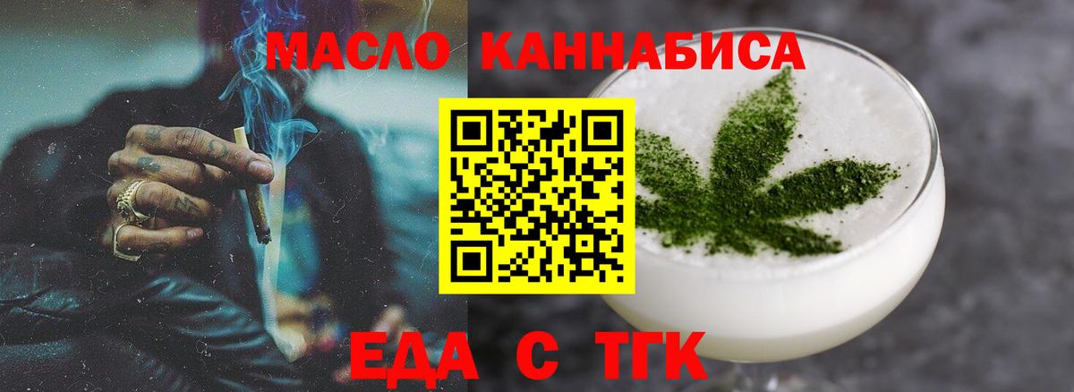 Cannafood марихуана Учалы