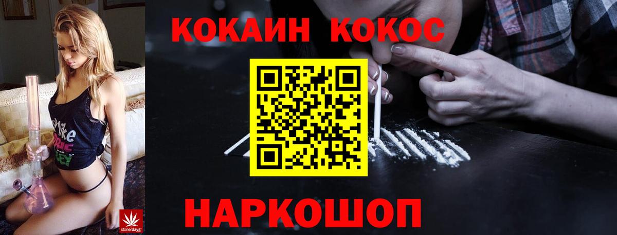 КОКАИН Перу  Вход с VPN  Учалы  Cocaine 99% 