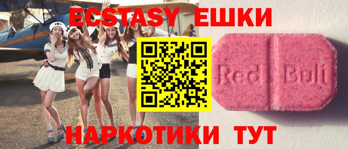 Экстази TESLA  Вход с VPN  наркота  Учалы    как войти  Экстази 99% 