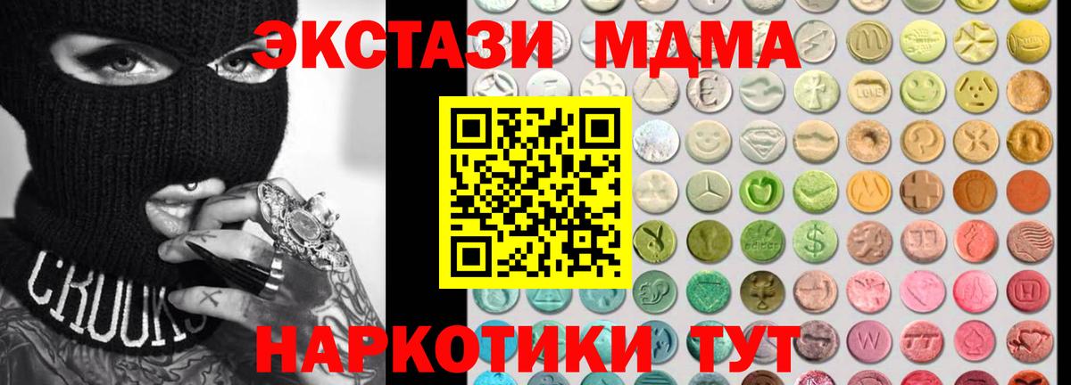 Экстази 250 мг Учалы