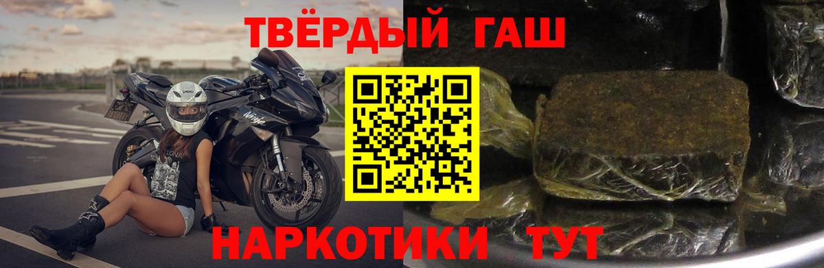ГАШ гашик Учалы