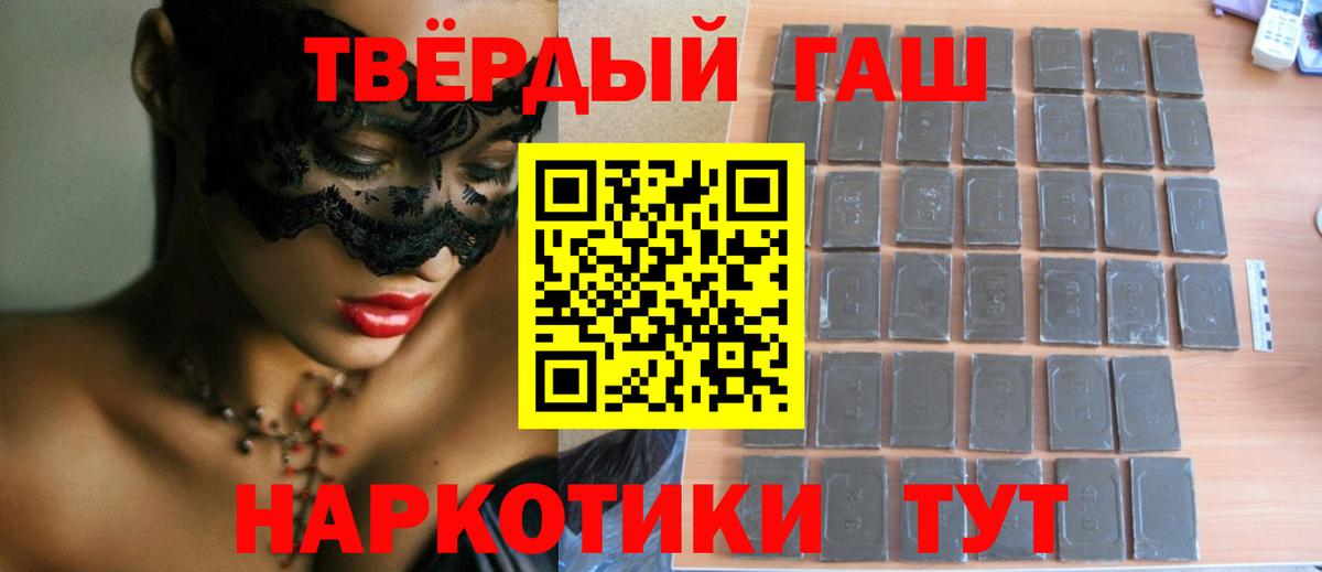 ГАШ Ice-O-Lator  Вход с VPN  ГАШ убойный  Учалы 