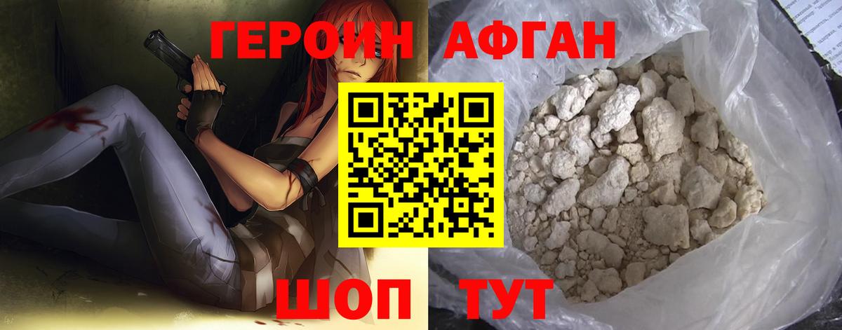 ГЕРОИН гречка  Вход с VPN  Учалы 