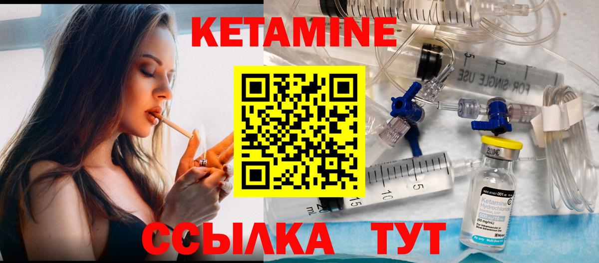 Кетамин ketamine  КЕТАМИН ketamine  Учалы  Вход с VPN 