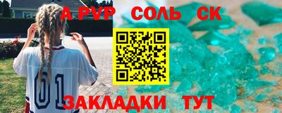 мяу мяу кристалл Нальчик