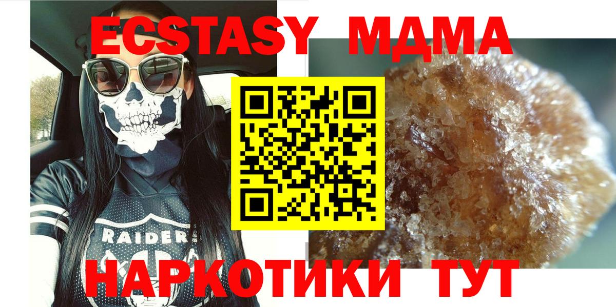 MDMA Molly  Вход с VPN  Учалы 