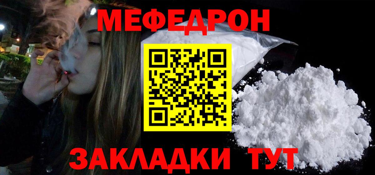 Меф кристаллы Учалы