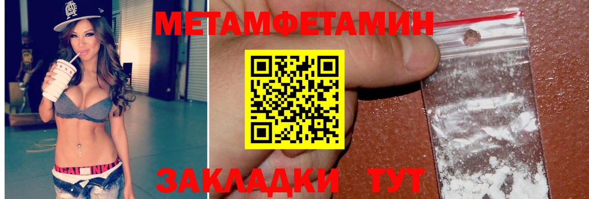 МЕТАМФЕТАМИН мет Учалы