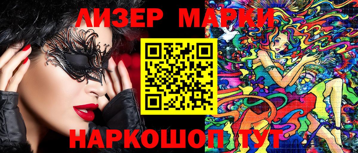 Марки N-bome 1,8мг Учалы