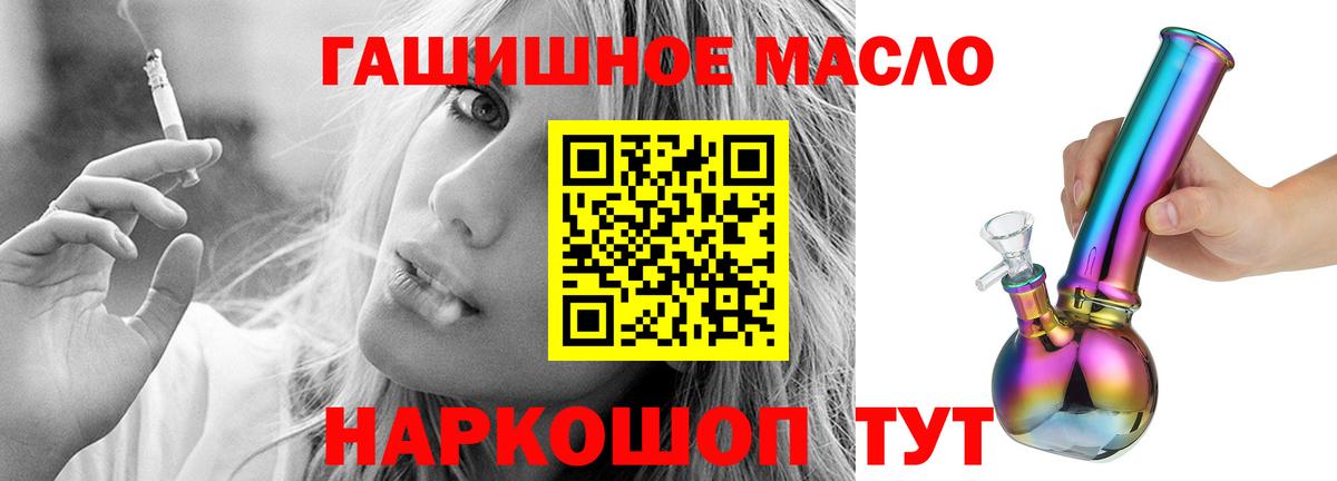 Дистиллят ТГК вейп с тгк  Дистиллят ТГК Wax  Учалы  Вход с VPN 