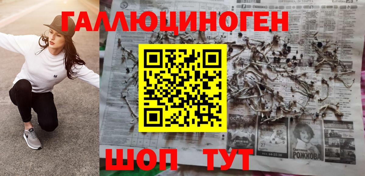 Псилоцибиновые грибы мицелий  Вход с VPN  Учалы 